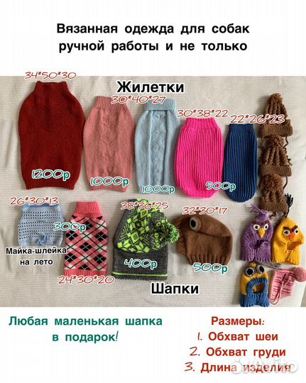 Одежда и обувь для собак на весну лето осень зиму