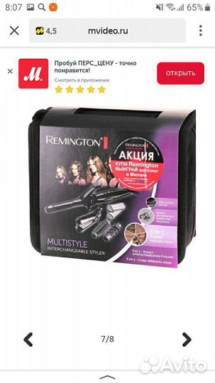 Новый мультистайлер 5 в 1 Remington