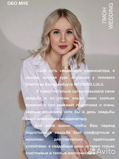 Организация свадьбы