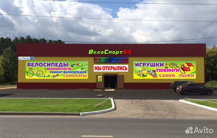Велосипед складной