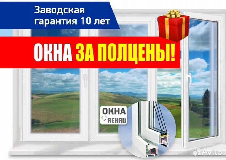 Остекление лоджий