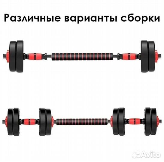 Гантели 20 кг новые - штанга