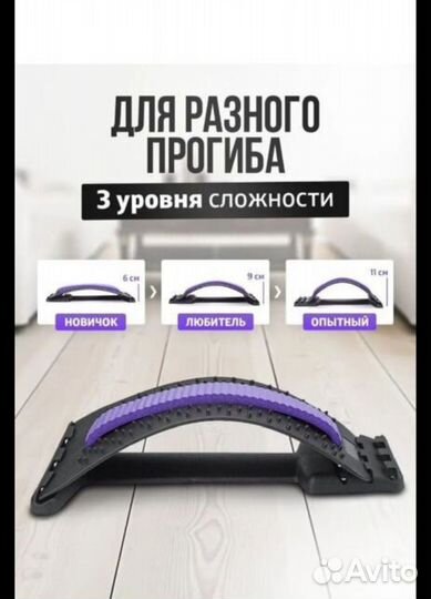 Массажер для спины