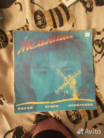 Виниловые пластинки