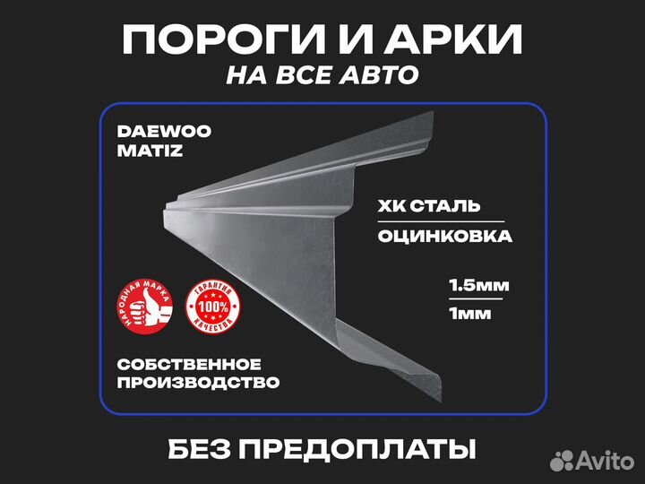 Пороги Mazda 3 ремонтные