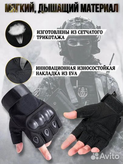 Перчатки тактические спортивные для тренировок без
