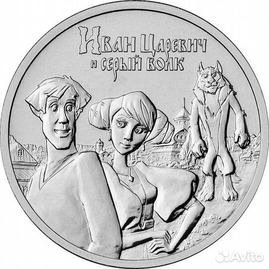 25 рублей Антошка, Веселая карусель