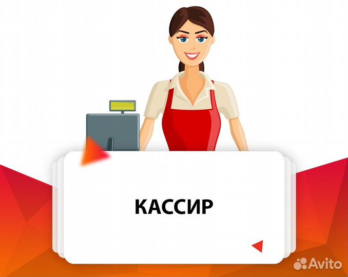 Кассир (еженедельные выплаты)