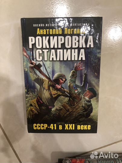 Книги о попаданцах / Русская фантастика, фентази