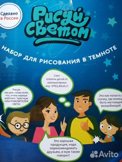Рисуй Светом Формат А5