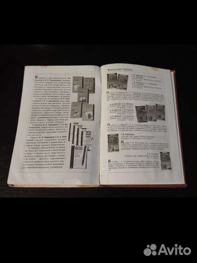 Русский язык бабайцева теория 5-9