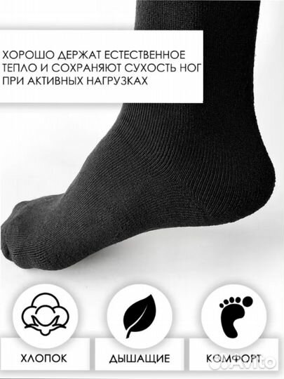 Носки махровые тёплые термо, 6 пар