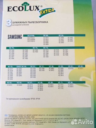 Мешки для пылесоса samsung