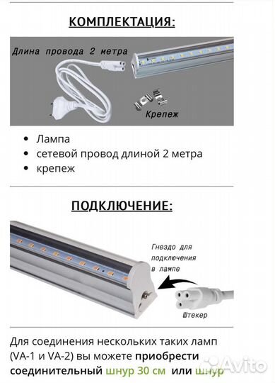 Фитолампа для растений линейная биколор комфорт