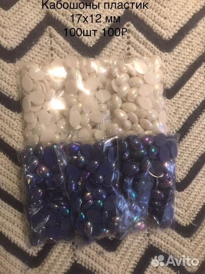 Кабошоны для рукоделия