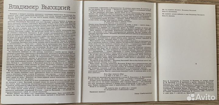 Набор открыток (2 шт). Владимир Высоцкий