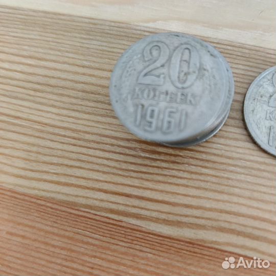 Коллекция 20 копеек СССР (1961-1991г)