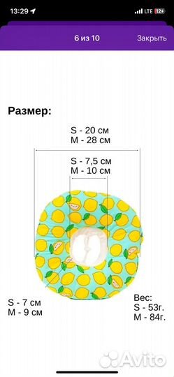 Защитный воротник для кошек и собак