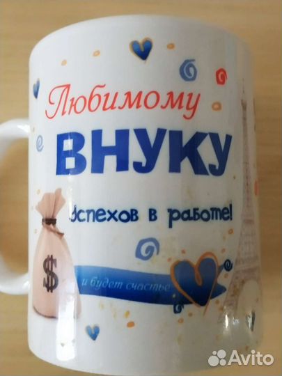 Две кружки -Любимому внуку и Коты