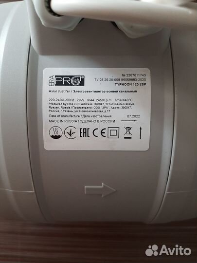 Вентилятор канальный Era Pro Typhoon D125