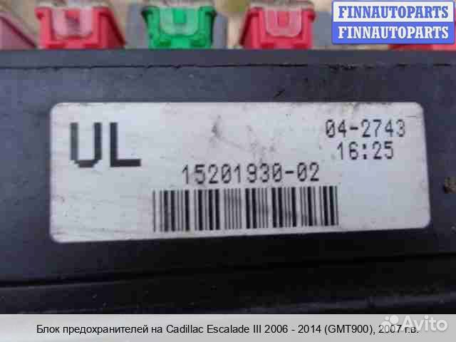 Блок предохранителей Chevrolet Tahoe (GMT900), 2007 6.2 Бензин