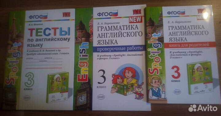 Английский, математика, руский