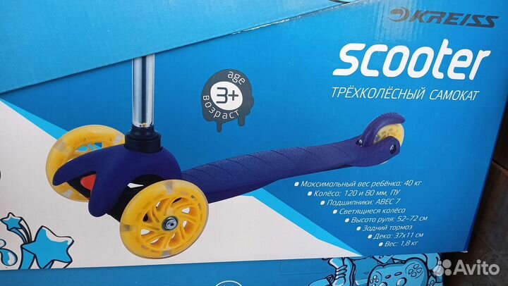 Самокат трёхколёсный