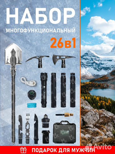 Набор многофункциональный 