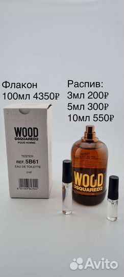 Dsquared2 wood pour homme