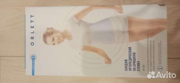 Бандаж ортопедический