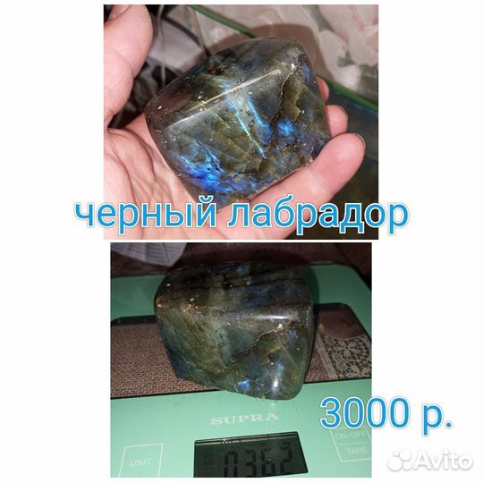 Минерал Лабрадор Горный Алтай