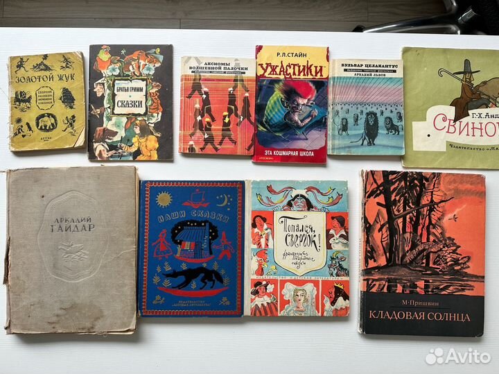 Советские детские книги СССР