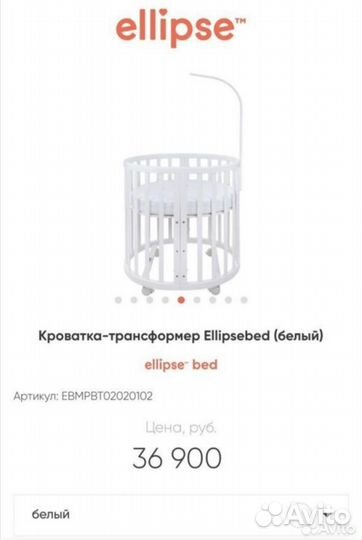 Кровать трансформер Ellipsebed