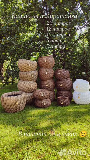 Кашпо из искусственного ротанга