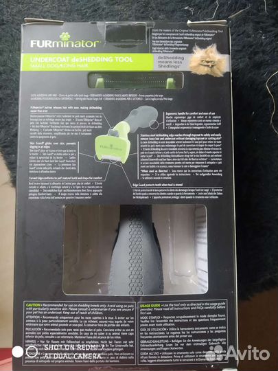 Фурминатор для собак