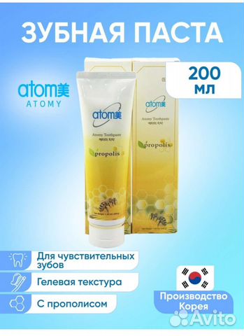 Зубная паста Атоми
