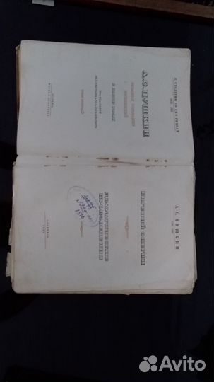 А.С.Пушкин. Собрание сочинений 1936 г