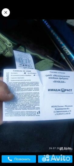 Спецодежда зимняя мужская сварочная