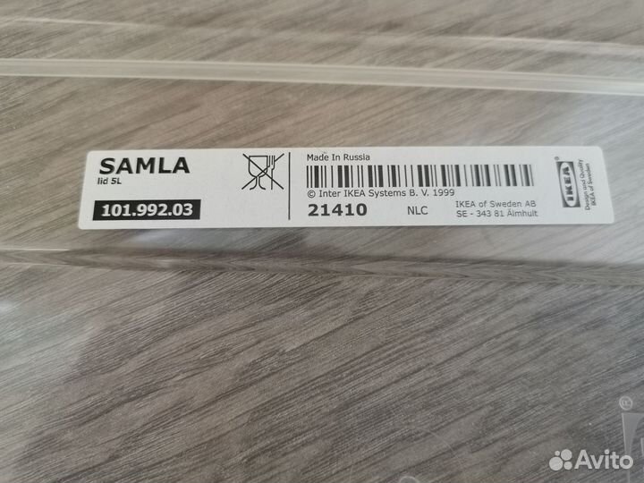 Икея Контейнер Samla 5л