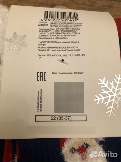 Носки Трусы боксеры для мальчика