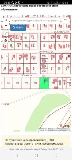 Участок 13,5 сот. (ИЖС)