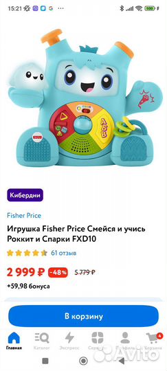 Игрушка fisher price Роккит и спарки