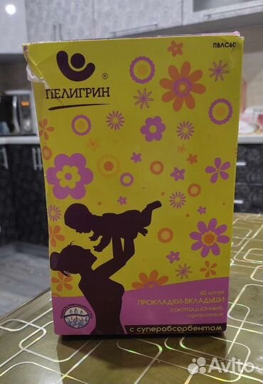 Лактационные вкладыши