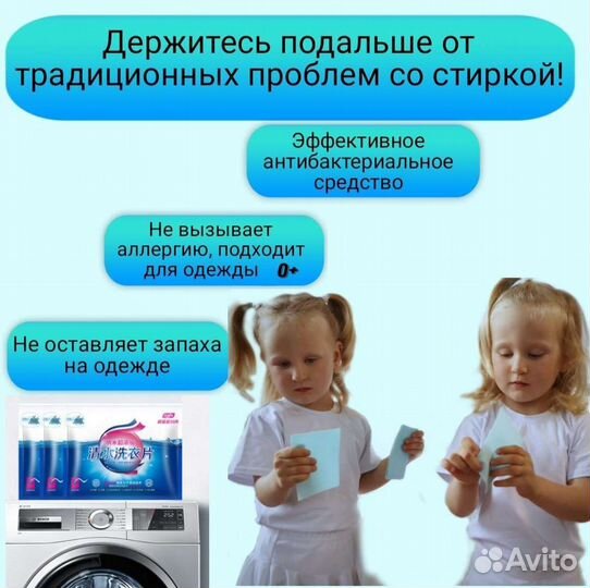 Пластины для стирки