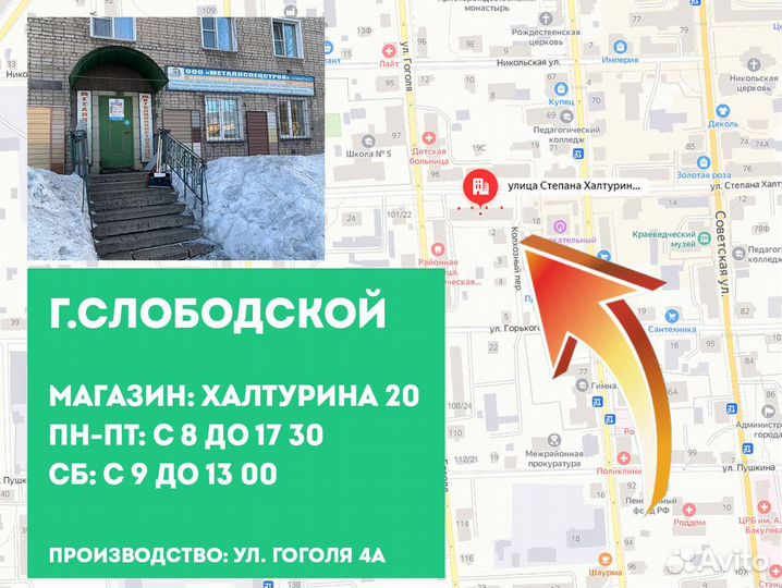 Парник 