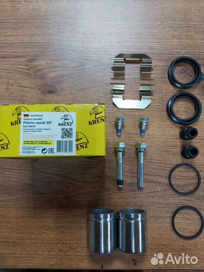 Ремкомплект заднего суппорта Газель Некст