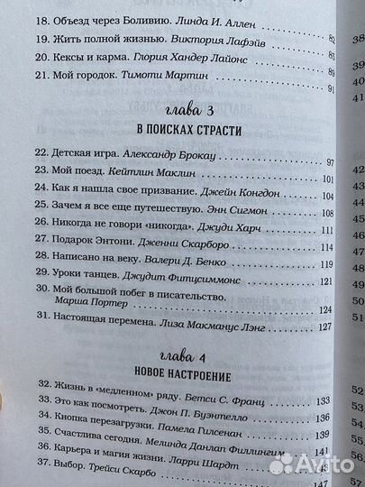 Куриный бульон для души