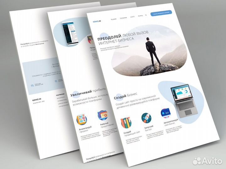 Создание и продвижение сайтов, настройка рекламы