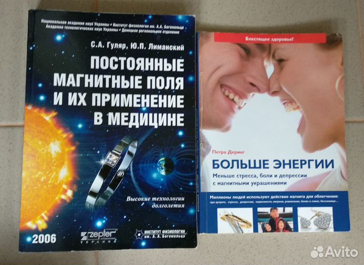 Магниты и магнитные поля