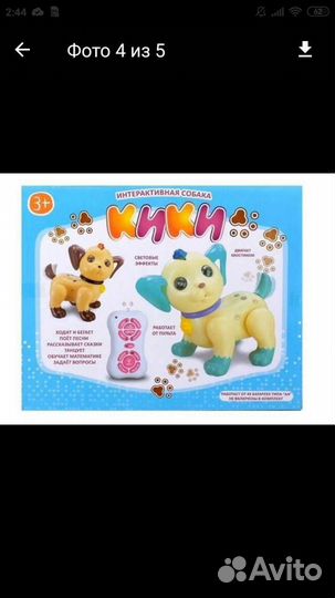 Робот щенок, робопёс